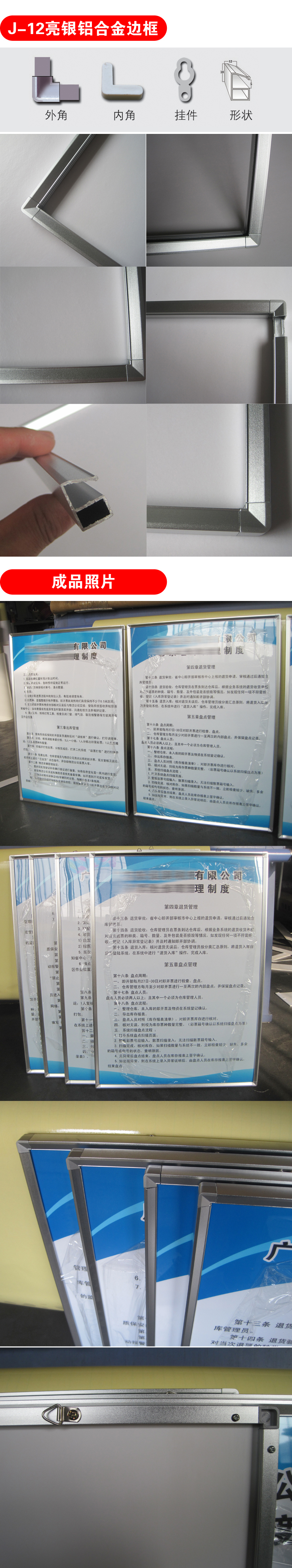 铝型材展板