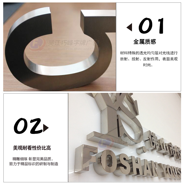 不锈钢字制作