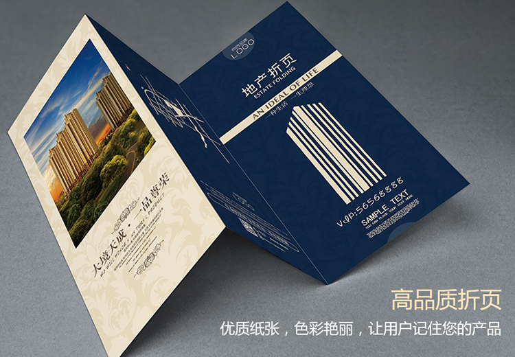 厦门折页制作