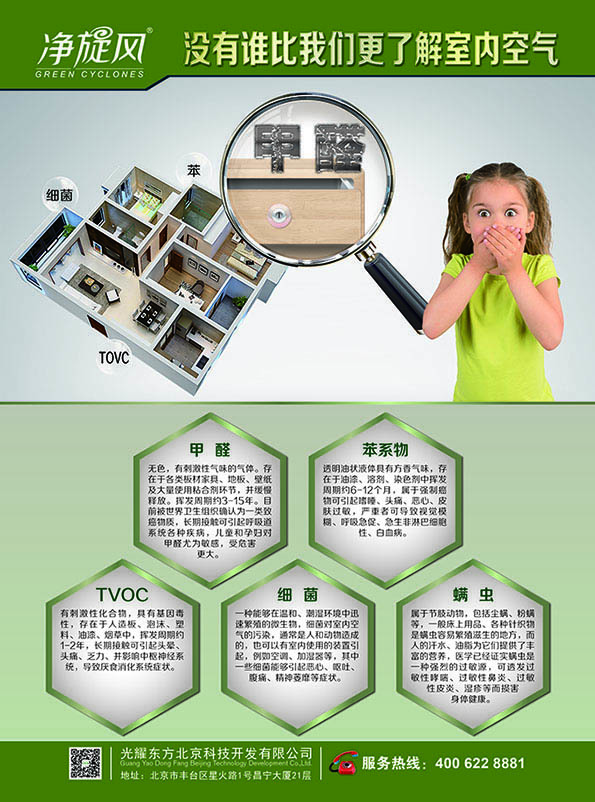 DM单设计