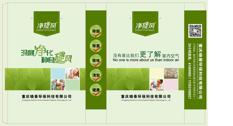 净旋风手提袋效果图
