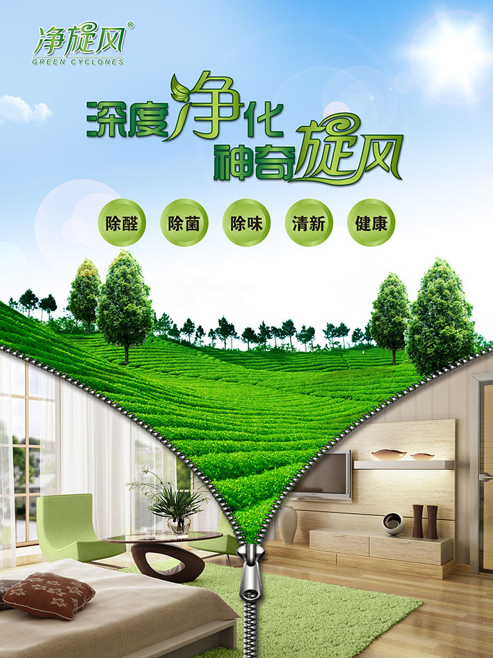 净旋风展板设计制作