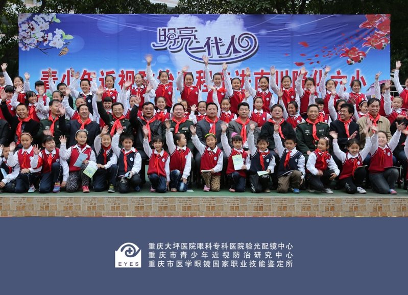 大坪眼科台历
